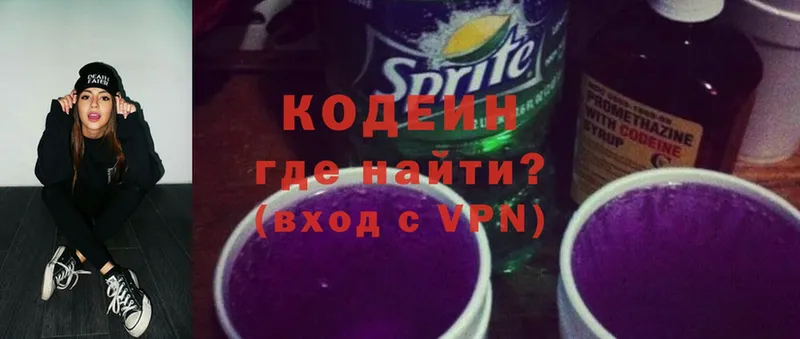 Codein Purple Drank  Злынка 