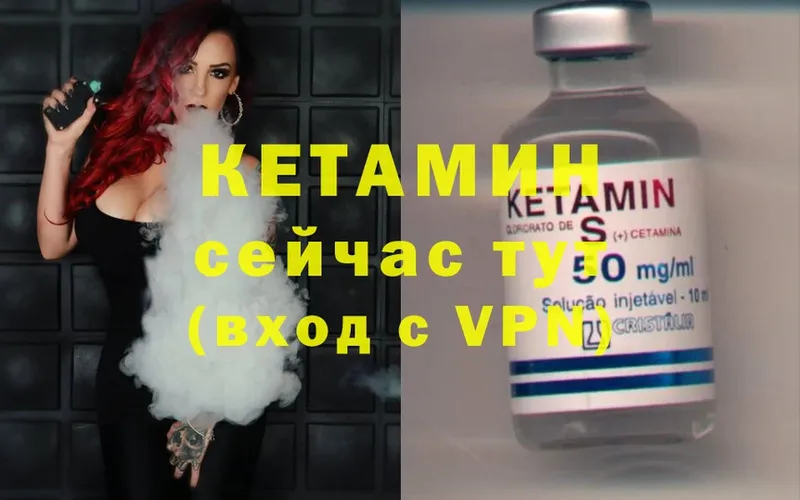 КЕТАМИН ketamine  сколько стоит  Злынка 