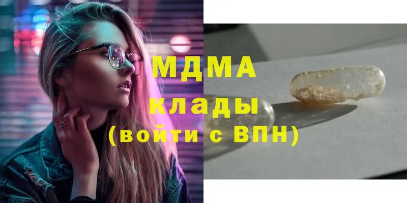 МЕГА tor  Злынка  МДМА Molly 