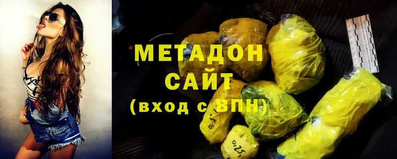 Метадон methadone  OMG как зайти  Злынка  наркотики 